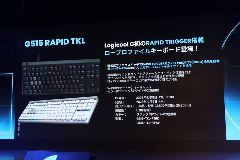 G515 RAPID TKLの主な特徴