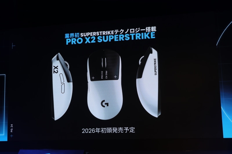 PRO X2 SUPERSTRIKEの予告