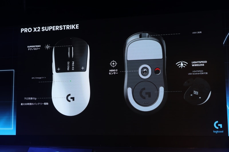 PRO X2 SUPERSTRIKEの主な特徴