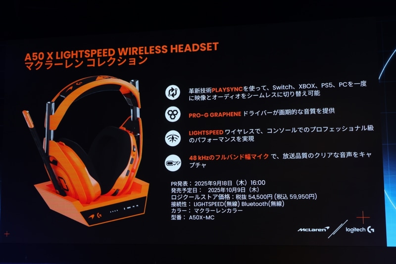 ASTRO A50 X LIGHTGHTSPEED ワイヤレス ゲーミングヘッドセット+ベースステーション McLaren Edition