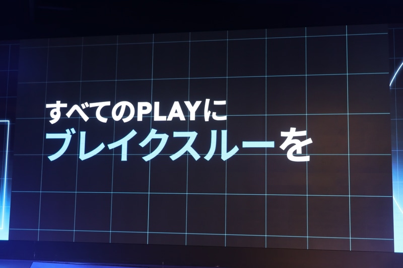 ロジクールのスローガン