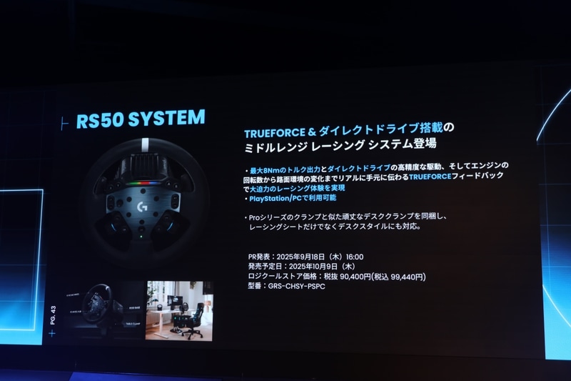 RS50 System