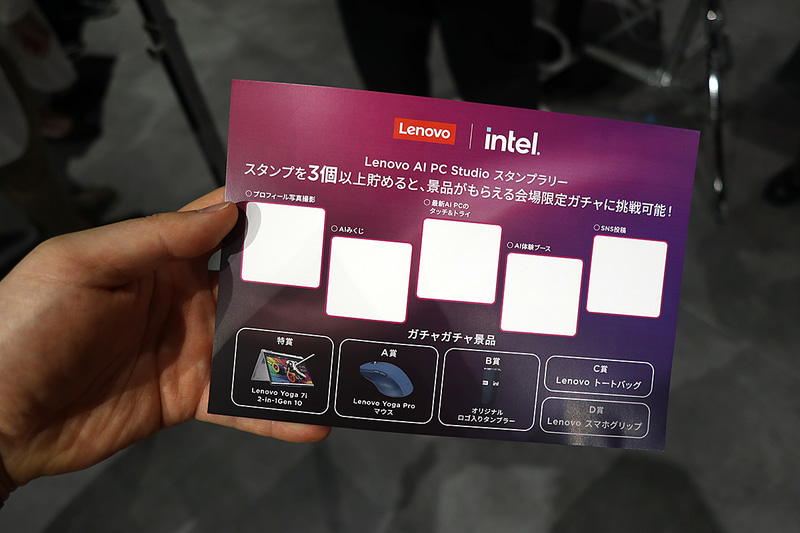 スタンプラリー