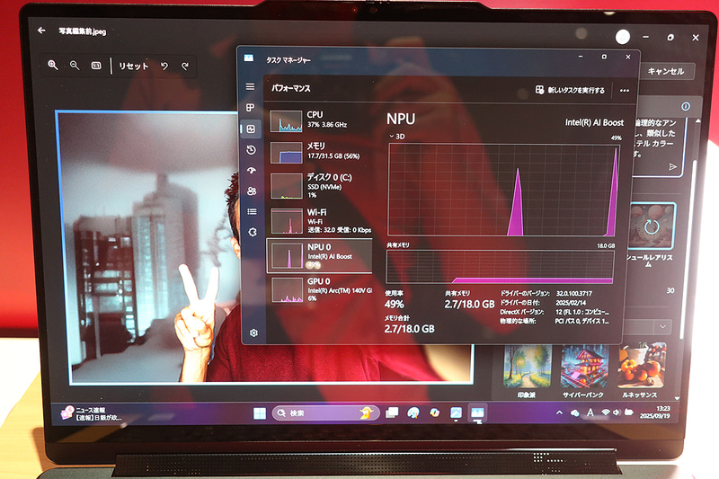 Windows標準の機能で、写真のティストを変更する機能が搭載されているのだが、この処理にはNPUが使われるようだ