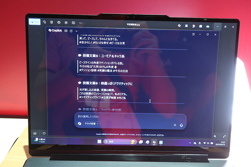 一方、Copilotを活用してSNSの投稿の文言を考えてもらう、といった活用ではクラウドで処理