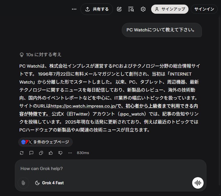 公式サイトでの使用シーン。アカウント登録なしでも利用可能