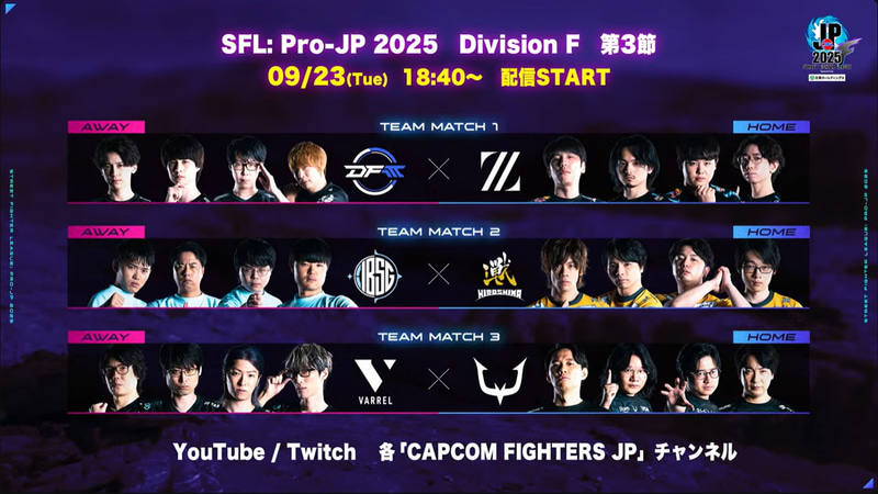 次回、F Divisionの第3節は9月23日に行なわれる