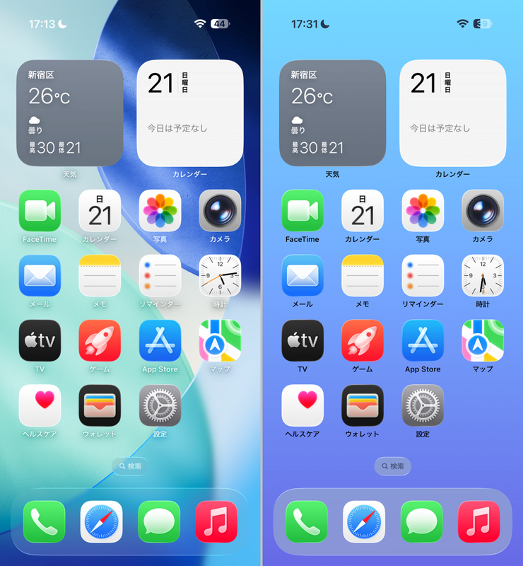 左がデフォルト状態、右が変更後。多少なりとも従来のデザインに近づいたが、完全に元に戻す方法は用意されていない