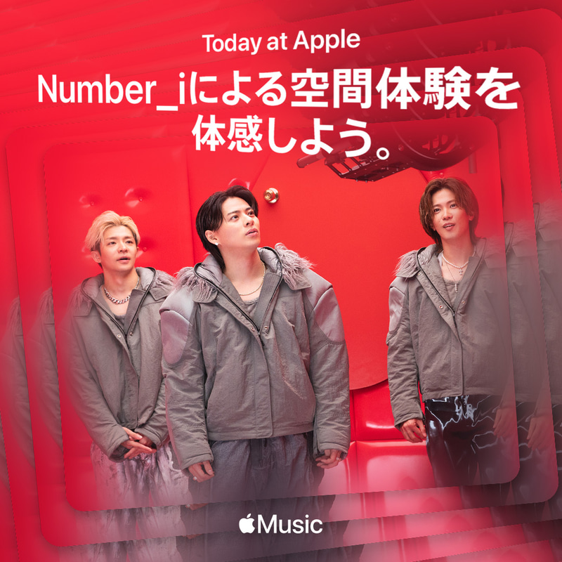 「Number_iの空間体験の中に飛び込もう」を提供