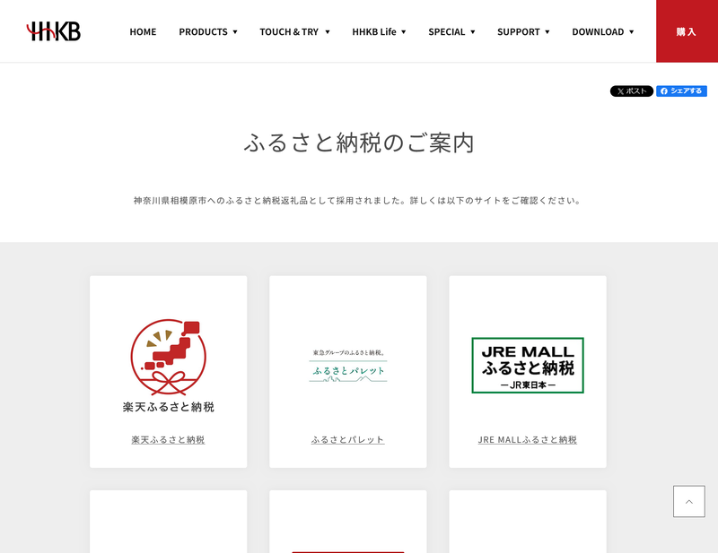 HHKBの公式サイト