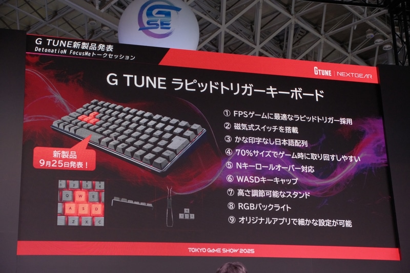G TUNEラピッドトリガーキーボード