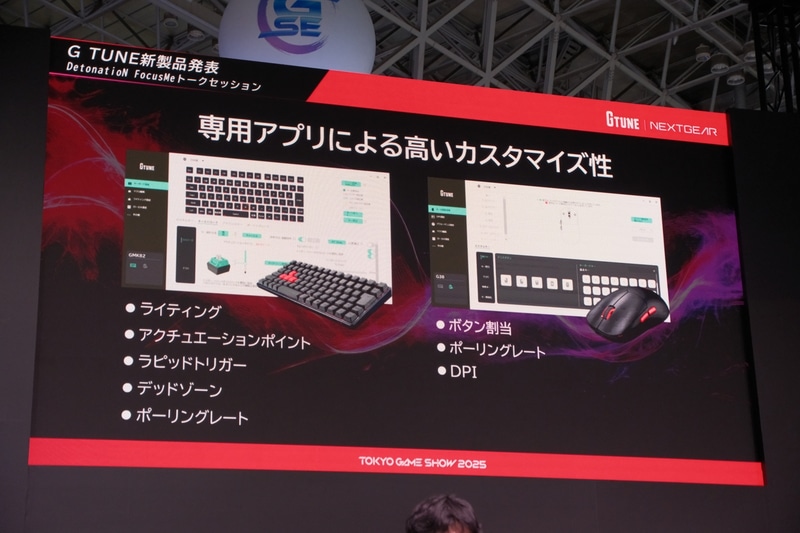 キーボードとマウスは専用アプリで各種設定が可能