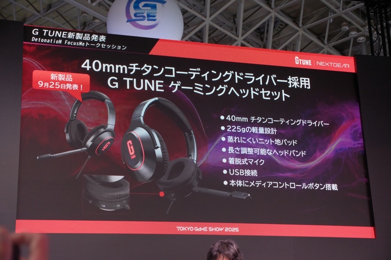 G TUNEゲーミングヘッドセット