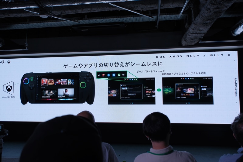 アプリ切り替えも全画面UIのままシームレスに