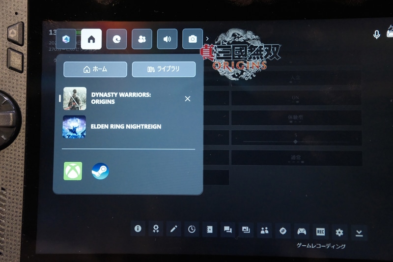 全画面UIに最適化されたXbox Game Bar
