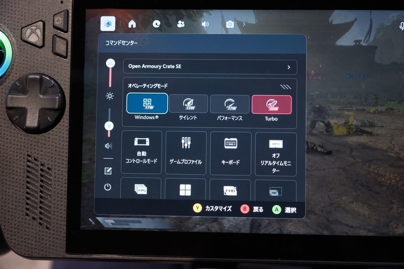 ASUS独自のArmoury Crate SEも搭載