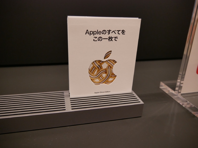 Apple 銀座だけのApple Gift Cardスペシャルエディション