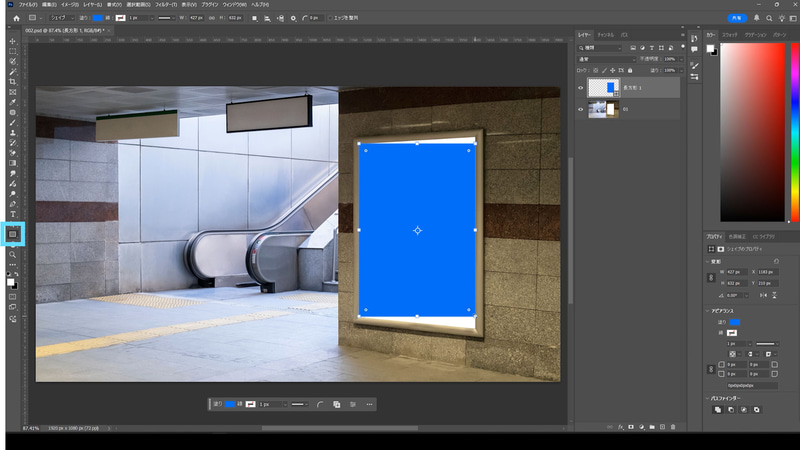 ツールバーから「長方形ツール」を選択し看板の大きさ程の長方形を作ります