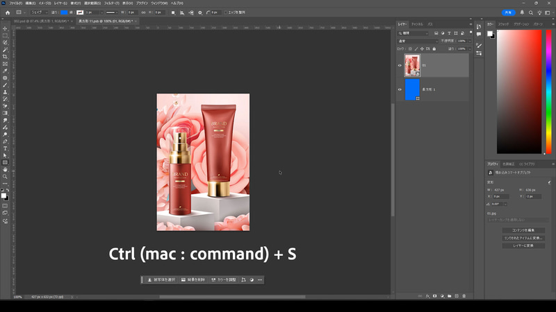 Ctrl(Mac: Command)+Sで上書き保存すると、元のドキュメントにも看板の中が反映されます。必要に応じて描画モードを「乗算」にしてなじませます