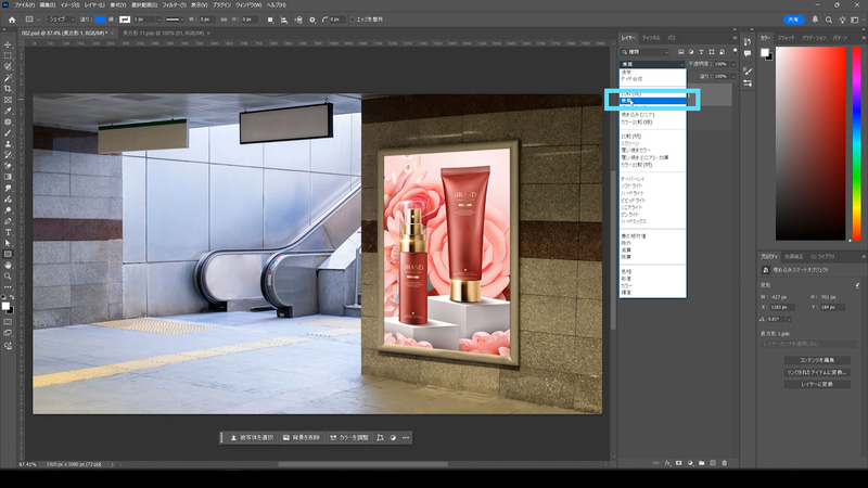 Ctrl(Mac: Command)+Sで上書き保存すると、元のドキュメントにも看板の中が反映されます。必要に応じて描画モードを「乗算」にしてなじませます
