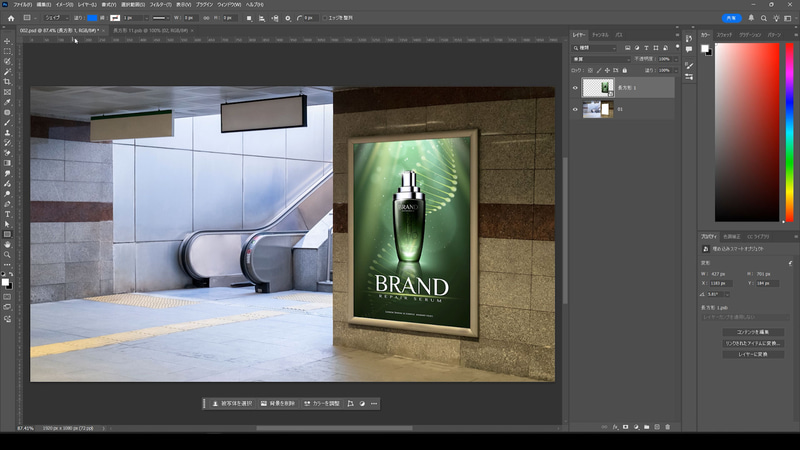 Ctrl(Mac: Command)+Sで上書き保存すれば、元のドキュメントにも反映され、差し替えを簡単に行なうことがでできます