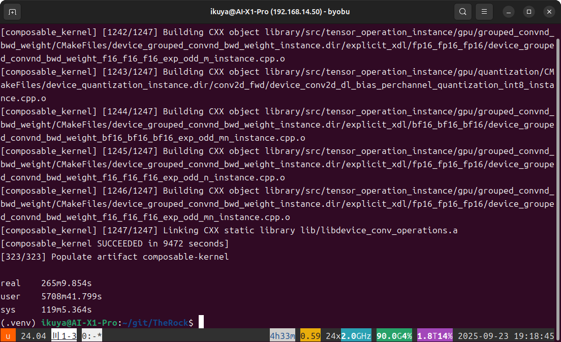 実際にビルドにかかった時間