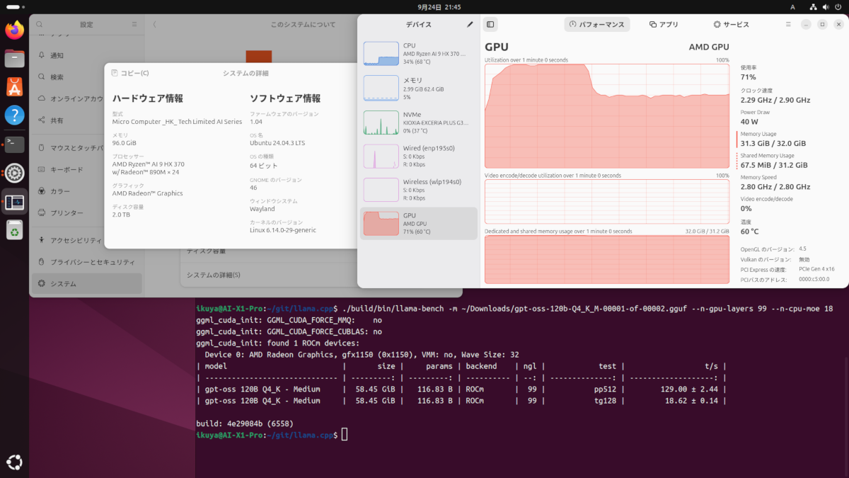 今回はこれを目指す