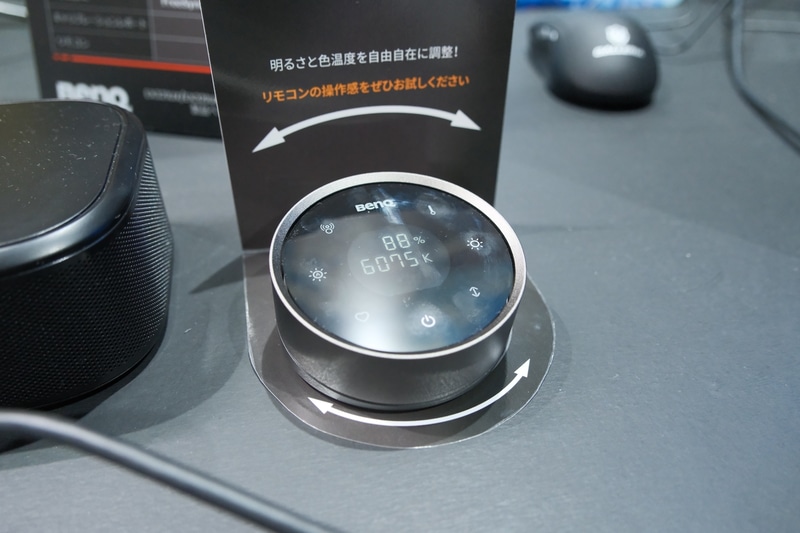 ScreenBar Halo 2に付属するリモコン