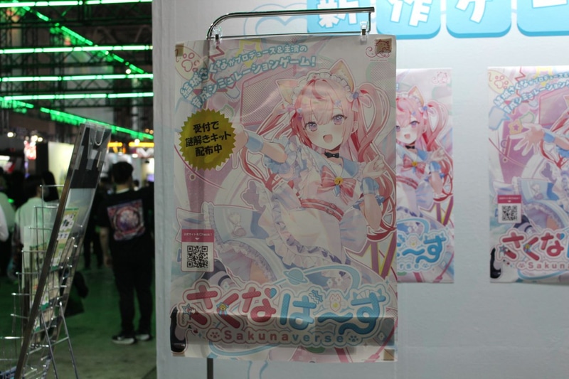 さくなばーす展示コーナー