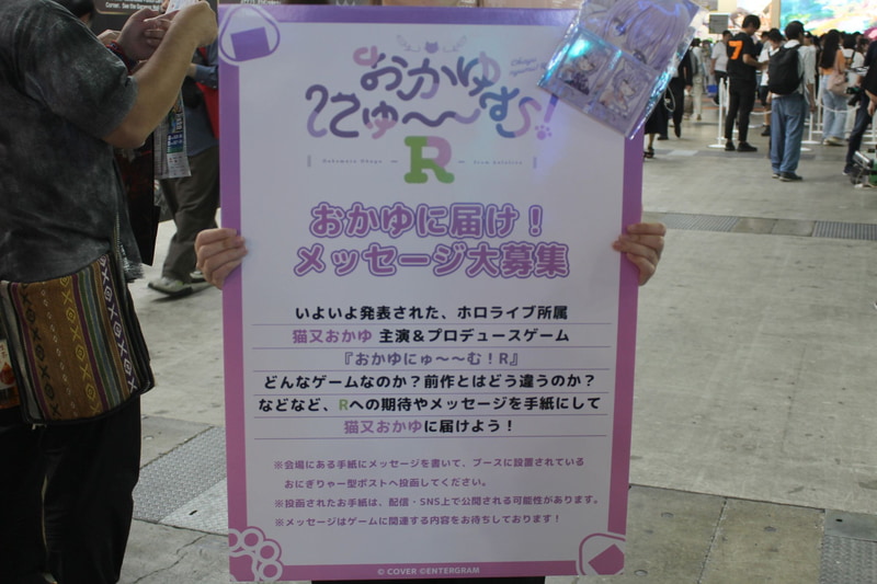 メッセージ募集企画