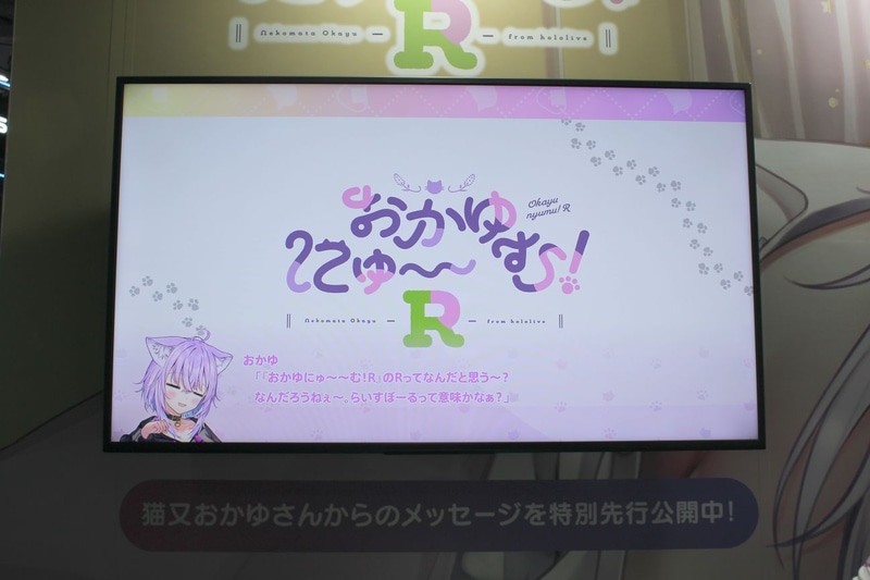 特別メッセージ放映