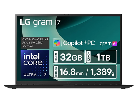 LGノートパソコン 17インチ Core Ultra 7/メモリ16GB Amazon.co.jp: 【超軽量×17インチ】LG gram/超軽量（1350g）/長