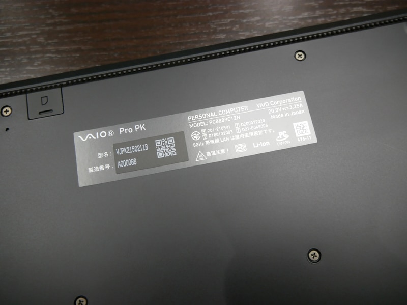 製造番号がAから始まるのがReborn VAIOだ