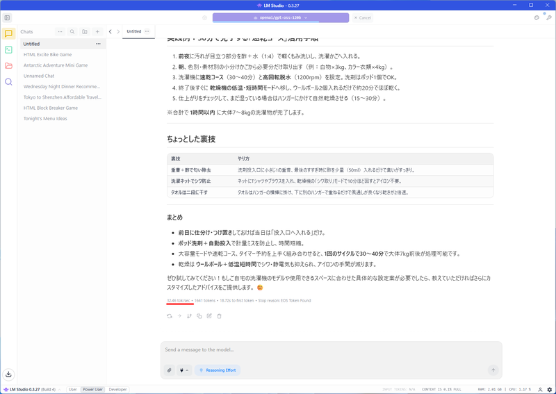 実際会話しているところ。32.46tok/sを記録した。筆者が読める速度を大幅に上回っており、快適だと感じた