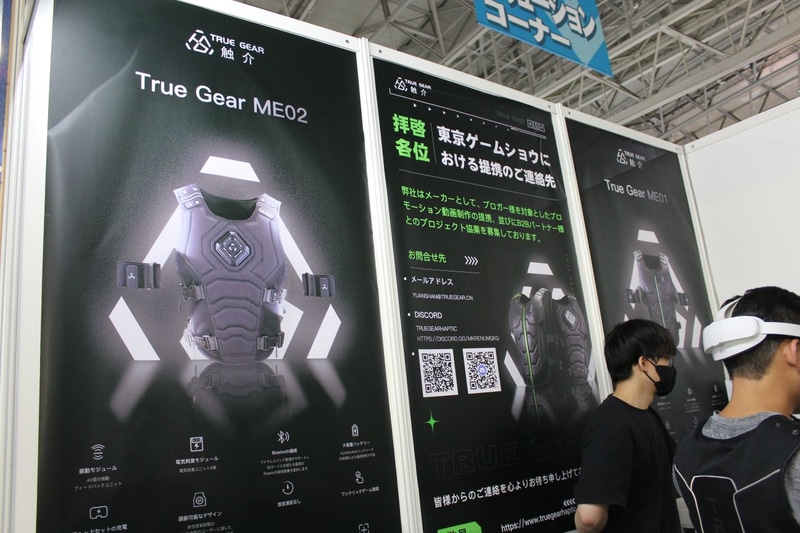 MEシリーズ。VRコンテンツの触覚フィードバックを受けられる