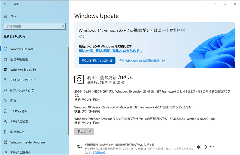 対応しているCPUを搭載し、セキュアブート機能などをサポートしているPCであれば、Windows 10からWindows 11へアップグレードできる