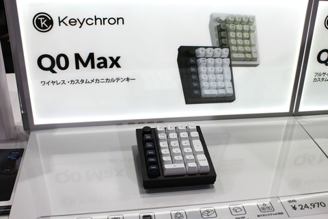 Keychron、ギズモードと共同開発のトラックボールをTGSで
