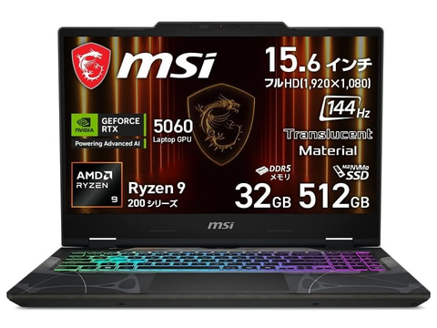 本日みつけたお買い得品】GeForce RTX 5060/Ryzen 9搭載