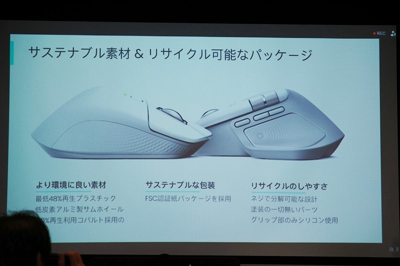 再生素材も各所に使用した