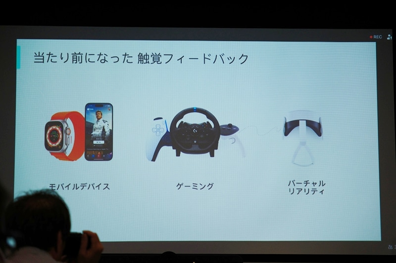 最近さまざまなデバイスで使われるようになった触覚フィードバック