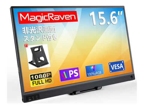 MAGICRAVEN モバイルモニター 15.6インチ 4K 非光沢 楽天市場】モバイルモニター 15.6インチ 4K解像度 モバイル
