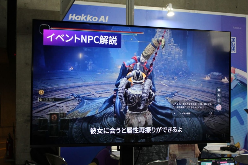 ゲーム画面を認識し、説明やアドバイスをくれる