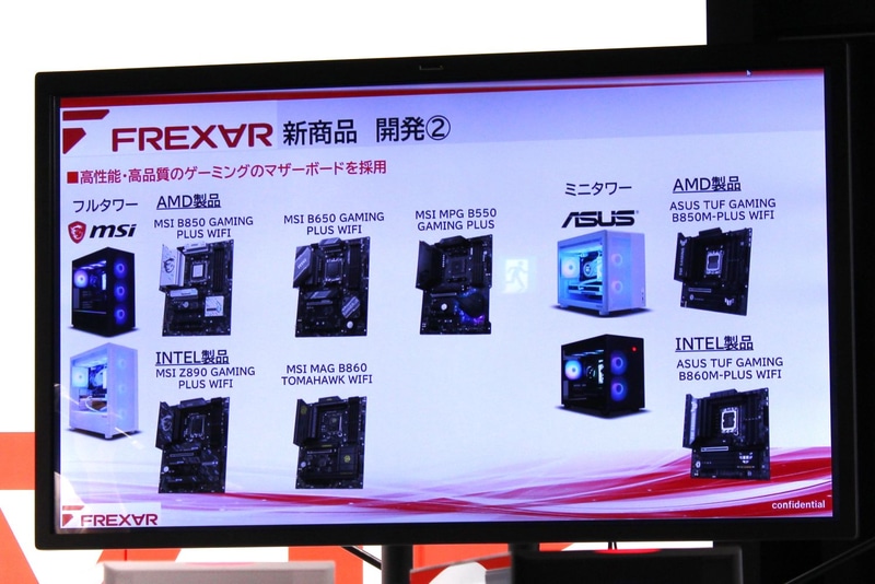 搭載されるマザーボード