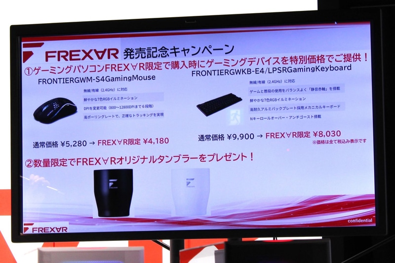 発売記念キャンペーン