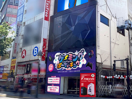 渋谷ゲーミングぱーてぃチュウの会場