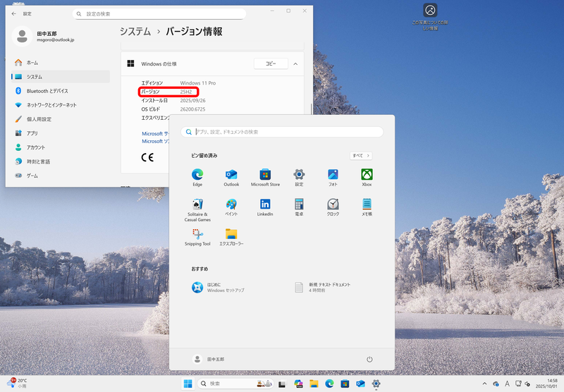 Windows 11 25H2