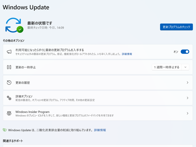 Windows Updateで25H2が降ってくるのを待つ
