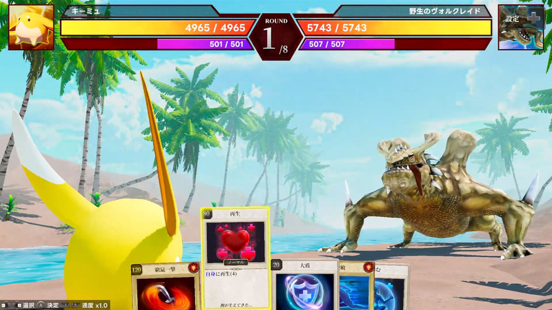 遠征中の戦闘シーン