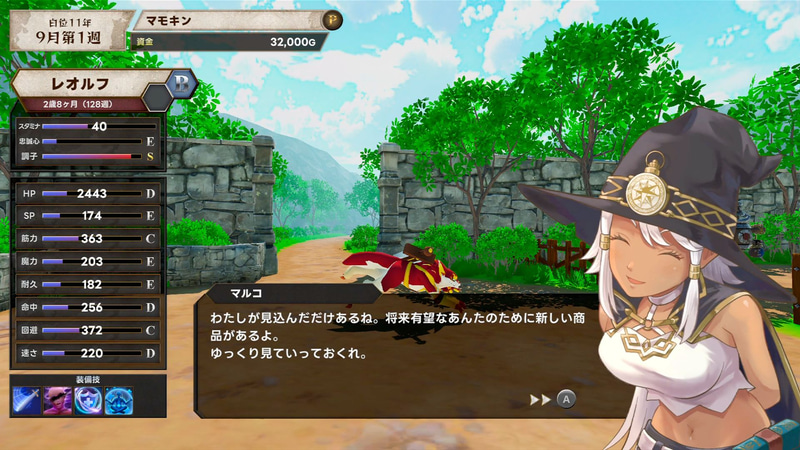 行商人のアイテムショップ