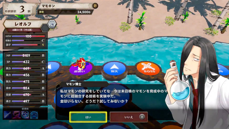 マモンの融合をしてくれるらしい怪しげな博士